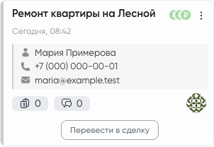 Карточка нового обращения на доске лидов