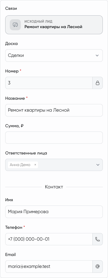 Реквизиты сделки, исходный лид и доска назначения