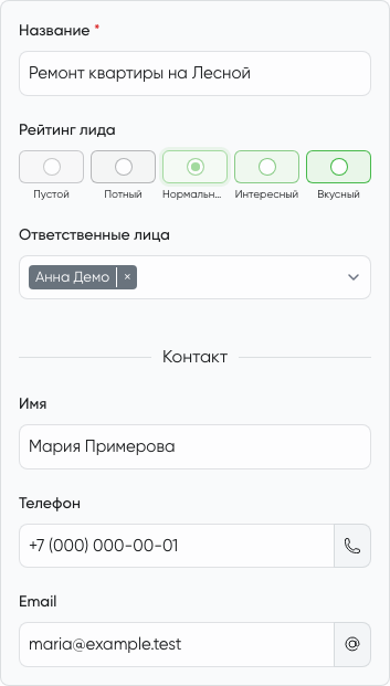 Название лида, ответственный и контакт клиента