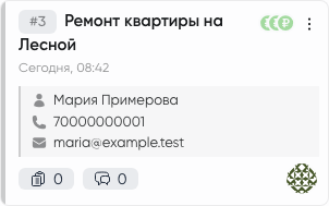 Сделка, созданная из обращения клиента