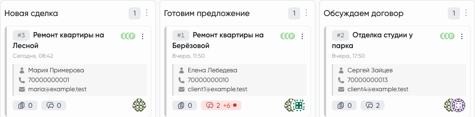 Три сделки в разных рабочих колонках доски