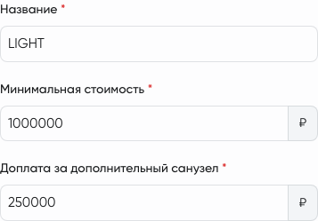 Настройки пакета ремонта и минимальной стоимости