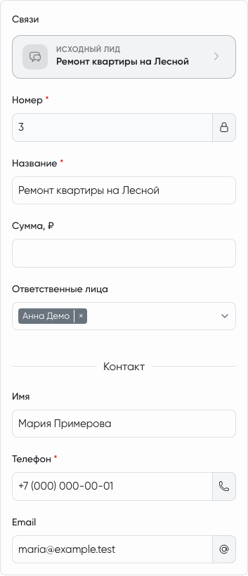 Реквизиты сделки, исходный лид и контакт клиента