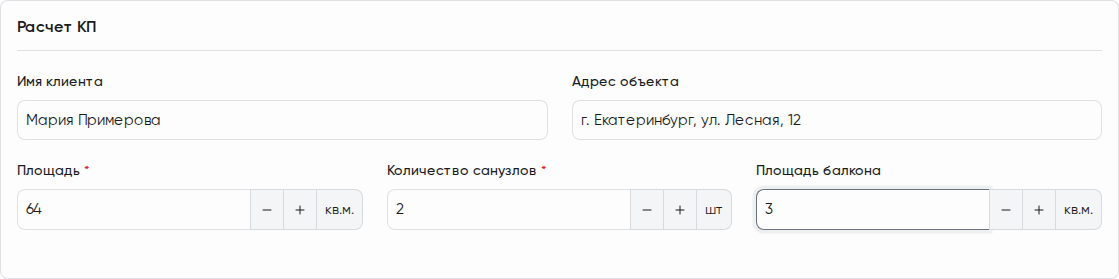 Параметры предварительного расчёта ремонта