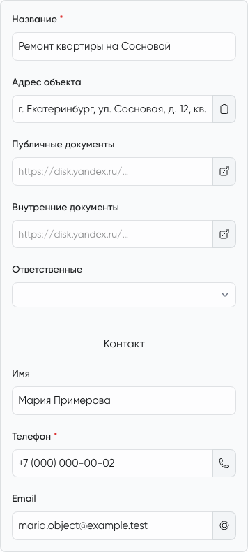 Реквизиты проекта и контакт заказчика
